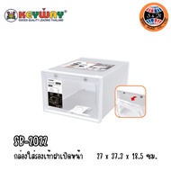 keyway Front Opening Shoe Box Magnetic Lock Easy To Open And Close 27 x 37.5 x 18.5 cm SB-2022 (Can 