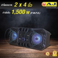 AJ ลำโพงบลูทูธ AJ-777 1500W เสียงดี เบสหนัก พกพาสะดวก มีเทคโนโลยี TWS สามารถต่อลำโพงสองตัวจากบลูทูธ