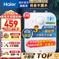 海尔（Haier）小厨宝速热电热水器一级能效家用恒温节能厨房小体积型电热水器储水式上出水以旧换新FA 6.6L 2200W (约70%的人选择）