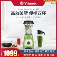 vitamix破壁機s30維他密斯pro500/tnc5200多功能小型料理機