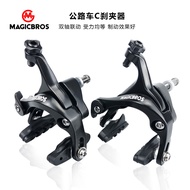 MAGICBROS Road Bicycle Ring Brake Caliper Aluminum Alloy 700C Dual Axis Linkage C Brake Adjustable B
