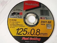 易威工作坊 含稅價格附發票 MAKITA 牧田 125mm 砂輪片 切斷砂輪片 5" 125*0.8mm B-50398
