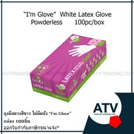 ถุงมือยางสีขาวไม่มีแป้ง "I'm Glove" ไซซ์ S กล่อง100ชิ้น