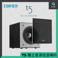 EDIFIER - T5 木質箱 減少諧振干擾 DSP數位迫頻 70W連續不失真功率 有源低音炮 音箱