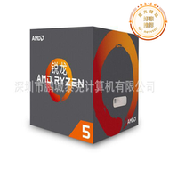  1000系 銳龍 ryzen 5 1400 處理器 am4接口 散片(停產) cpu