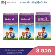 Dehec-z ซิงค์ วิตามิน zinc ขนาด 60 มล. อาหารเสริม เด็ก วิตามินเด็ก