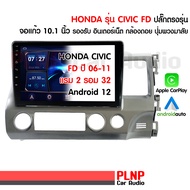 ส่งฟรี จอรถยนต์ honda ซีวิค แอนดรอย จอแอนดอย honda civic fd ปลั๊ก ตรงรุ่น เครื่องเสียง honda civic 0