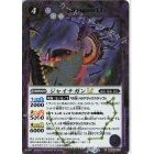 Battle Spirits BSC49 Dream Booster: Revolving Stars Common/Secret BSC49-014 Jainagant LT