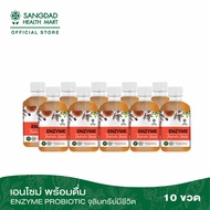 Sangdad Health Mart :เอนไซม์ พร้อมดื่ม แพ็คละ 10 ขวด (ปริมาณ 150 ml. ต่อขวด)