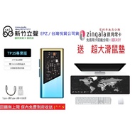 Hsinchu Stereo | EPZ Tp35 Pro Tp35Pro Edition Taiwan Agent New Version