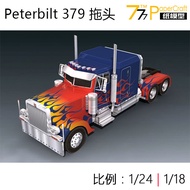 [777 Paper Model] 1:18 1:24 Peterbilt 379 Type Heavy Truck Traction Truck Optimus Prime Trailer