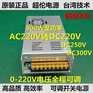 Power Supply220V220V0-220v250V300V Switch AC Power supply AC adjustable voltage regulator DC to DC c
