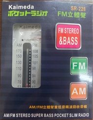 DSE專用收音機+耳機 DSE English Language Paper 3 Listening Receiver and Earphones