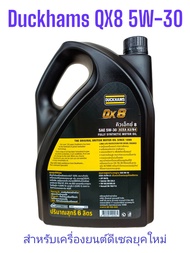 QX8 Duckhams 5W-30 Full Synthetic Diesel Engine Oil น้ำมันเครื่องดีเซลสังเคราะห์แท้100% มาตรฐานACEA: