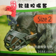 Big Dog Golden Retriever Dog Muzzle Mask Silicone Pet Mask Dog Muzzle Anti-Bite Barking Mask Pet Sup
