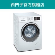 9公斤 前置式 3合1 洗衣 乾衣機 WN44A2X0HK