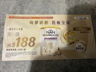 (包郵)NAN 雀巢能恩全護4號奶粉劵