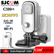 SJCAM อัพเกรด C100 Plus Mini Camera 2K 30FPS H.265 WiFi กันน้ำ 30M Sports DV เว็บแคม SJCAM100 Plus ส