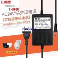 嚴選特賣：AC24V1A交流電源線專用監控攝像頭大華海康威視球機電源適配器配件220V轉24伏變壓器24W通用0.8A0