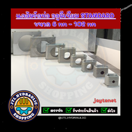 แคล้มรัดท่อ/ที่ยึดท่อ/Tube Clamp/Pipe Clamp/ไฮดรอลิค/แค้ม/แบบรูเดียวรุ่น Standard อลูมีเนียม ปกติ/ใส