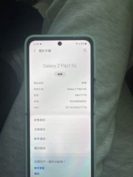 Samsung Galaxy Z Flip3 5G