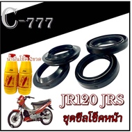 ชุดซีลโช๊คหน้า Yamaha JR120 JRS ซีลโช๊ค ซีลกันฝุ่น น้ำมันโช๊ค ยามาฮ่า เจอาร์125 เจอาร์เอส ชุดซ่อมโช๊