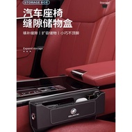 Buick Seat Storage Box GL8 Ankewei GL6 Junweijun Vietnam Car Storage Box Car Accessories