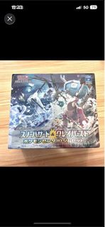 (現貨) PTCG 碟旋暴撃&冰雪險境 奇樹禮盒 SV2P&SV2D