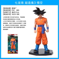 โรงงานแว่นตา Dragon Ball Super Collection Series Tranks Monkey King Piccolo Bergeta Jingpin