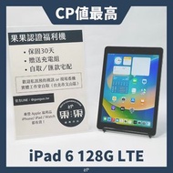 ipad 6 2018 128G LTE 版 太空灰 🔋82% 7~85成新 功能正常 #ipad_3707