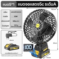 Maybuck ญี่ปุ่น พัดลมพกพา พัดลมแคมป์ปิ้ง 8 นิ้ว 7.0Ah พัดลมแบตลิเธียม พัดลมแบบกลางแจ้ง พัดลมไร้สาย