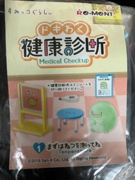 已開盲盒  角落生物  健康診所1號