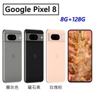 全新未拆 Google Pixel 8 5G 128G 6.2吋 灰色 黑色 粉色 台灣公司貨 保固一年 高雄可面交