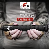 【現貨 免運】FOX狐貍-甩-棍合法防身武器便攜三節伸-縮-棍-子車載工具甩-棒-棍機-械-棍