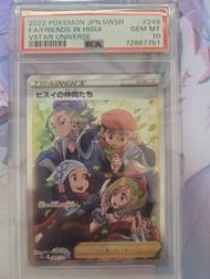 PSA10 Friends In Hisui 洗翠的夥伴SR 249