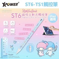 XPOWER - ST6-TS1 x Sanrio Little Twin Stars 磁吸主動式觸控筆 (Apple iPad 適用)