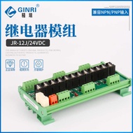 Large Quantity From Excellent Relay Drive Board Module JR-12J-24VDC Relay Module Solid Relay Module