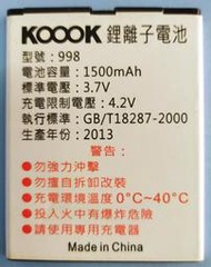 KOOOK 998 手機 電池