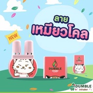 泰國 薄荷涼涼棒 雙孔 bumble inhaler