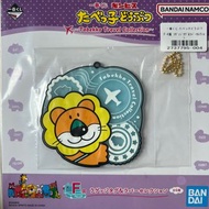 愉快動物餅 鎖匙扣 全新 一番賞