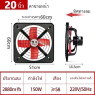 พัดลมดูดอากาศ พัดลมระบายอากาศ พัดลมระบายอากาศติดผนัง 220v ระบายอากาศ ตัวดูดอากาศ พัดลม16นิ้ว ท่อดูดค