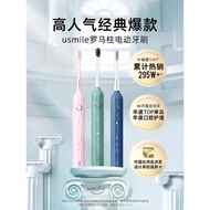 USMILE Electric Toothbrush USMILE电动牙刷
