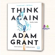 THINK AGAIN Book Author: Adam Grant Publisher: Welearn Psychology Self-Development