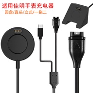Suitable for Garmin Garmin FENIX5 Watch Charger 6X 5S 5X 5Plus935 Data Cable Charging Cable