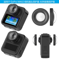 Suitable for GoPro MAX2 Lens Protective Cover GO PRO Sports Camera Tempered Glass Protective Case UV