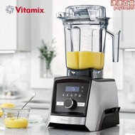 維他密斯vitamix進口破壁機家用a3500豆漿機榨汁機料理機