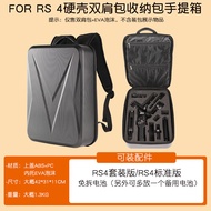 YULING | เป้เก็บรักษาแข็งแรงสำหรับ DJI Ronin RS4