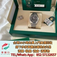 【華錦行】 實體店鋪 免費上門 勞力士 124270 ROLEX 369夜光面盤 理查德米勒 RM21-02 古董錶 名牌手錶 手錶 男錶，女錶 各種名錶 勞力士ROLEX，勞力士水鬼、綠鬼、黑鬼、縱