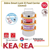 Zebra Stainless Steel Smart Lock II Food Carrier 12cmx3