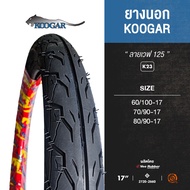 (K23) Koogar คูก้า - ลายเวฟ 125 ขอบ 17